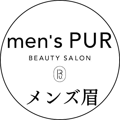 【定期メンテナンス】メンズ眉ワックス　1ヶ月以上