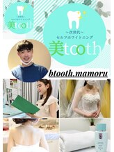 ビトゥース(美tooth)&nbsp;btooth mamoru
