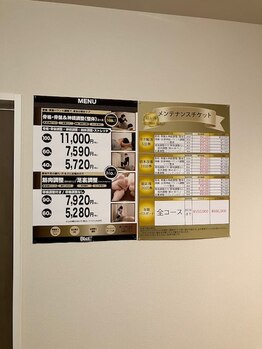 バイアス(BIAS)/メニュー表です♪