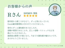 ゲンキ鍼灸整骨院(Genki鍼灸整骨院)/お客様から絶賛の声続出！