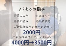 ごんどう整骨院