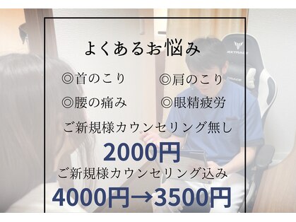 ごんどう整骨院の写真