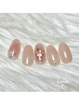 コユビ 新宿南口店(koyubi.)/スタンダードコース