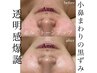 【背中＋全顔肌悩み別徹底改善】REVIハーブピーリング+悩み別OP+悩み別マシン