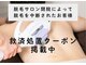 ホッコリ 府中店(HOKKORI)の写真