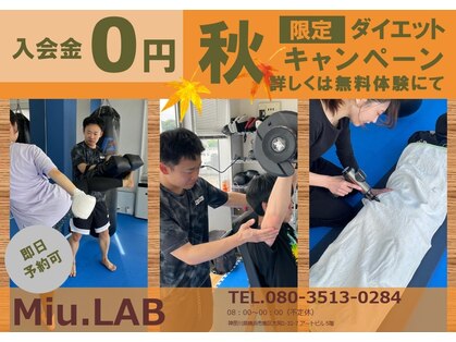 ミウラボ(Miu.LAB)の写真