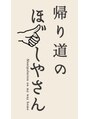 帰り道のほぐしやさん 平和島店 OMSU グループ
