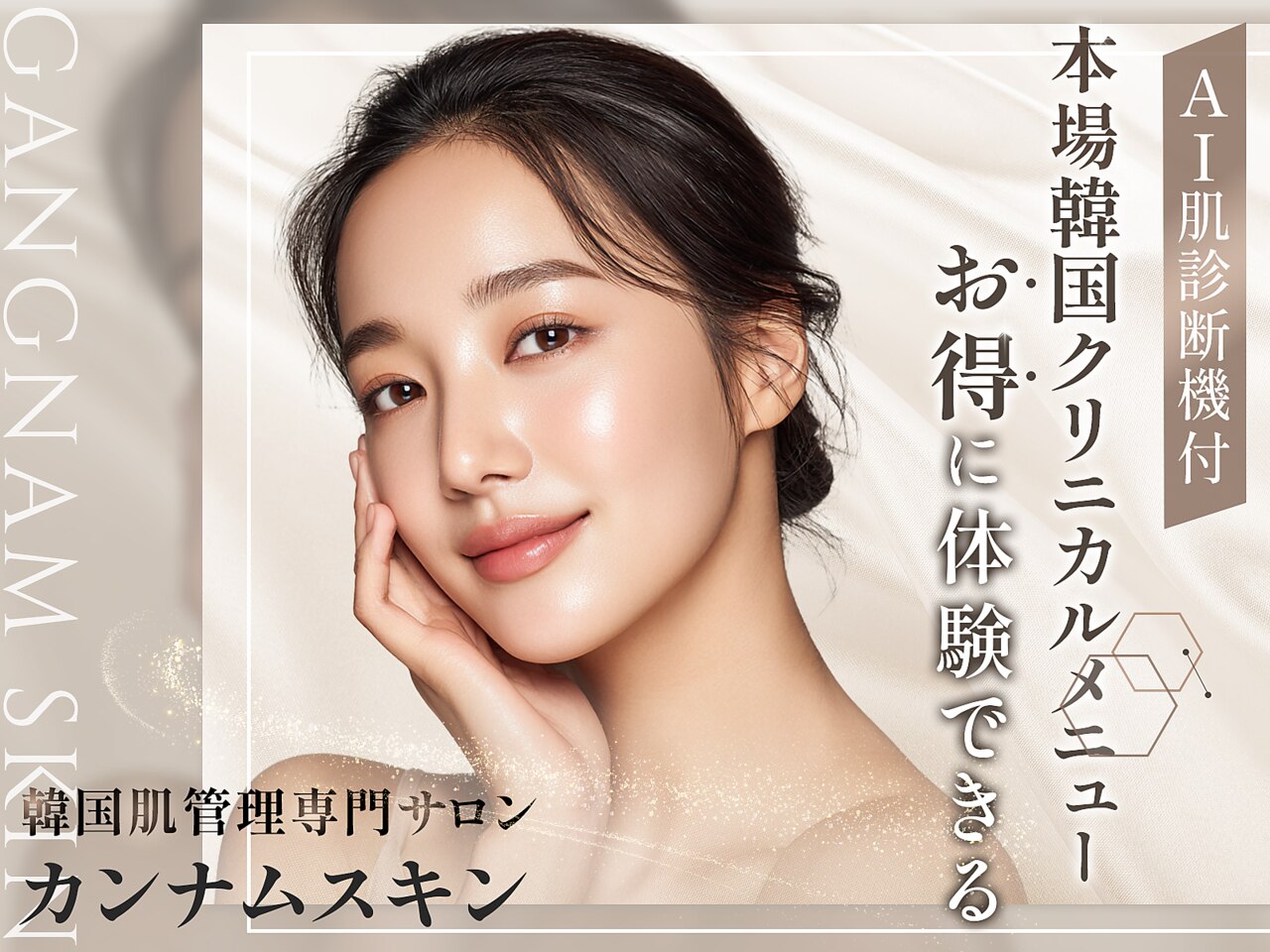 シミケアラボ 秋田店｜ホットペッパービューティー