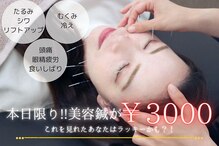 三国駅前ビューティー鍼灸院(三国駅前Beauty鍼灸院)