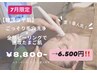 【7月限定】口コミ投稿で韓国ツヤ肌ピーリング6.500円！