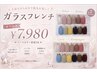 【Hand】ガラスフレンチネイル★オフ込み7980円★