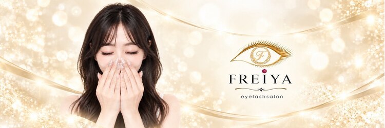 フレイヤ(Freiya)のサロンヘッダー