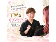 にしやま整骨院の雰囲気（お悩みを丁寧に伺い、一人ひとりに最適な施術をご提案）
