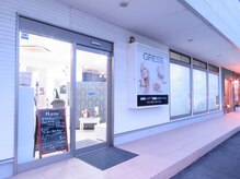 グレス 焼津店(GRESS)の雰囲気（サロンの外観です。ご来店時の目印になさって下さい！）