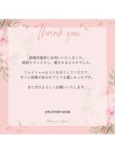 ラヴィソンファム(Ravissant femme)/痩身＆フェイシャル小顔エステ