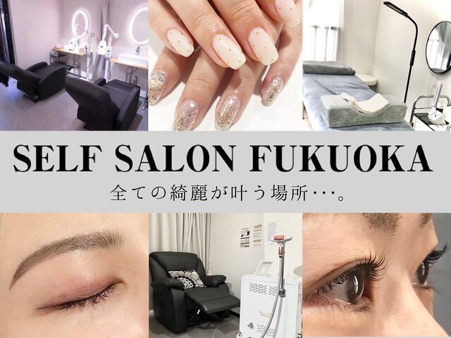 SELF SALON FUKUOKA