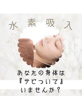 サロン リノ(salon rino)/活性酸素を除去して疲労回復美肌