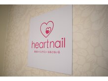 はあとねいる 五日市店/