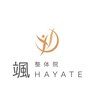整体院 颯(HAYATE)のお店ロゴ