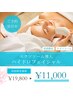 【毛穴開き/たるみ改善】毛穴洗浄＋エクソソーム導入/11,000円