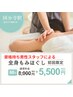 初回限定　【もみほぐし】全身60分コース　