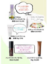 サロン ブルーミー 大井町店(Salon Bloomie)/おすすめケア用品も販売してます