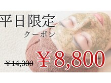 エヌエースキン たまプラーザ店(NAskin)