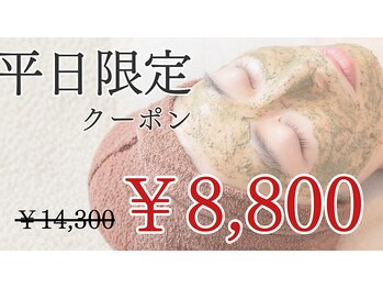 エヌエースキン たまプラーザ店(NAskin)