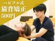 ハピフル整体院 塚本院の写真