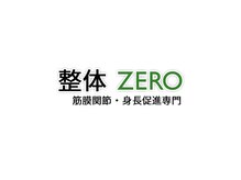 整体ZERO筋膜関節・身長促進専門【2/1 NEW OPEN(予定)】 の雰囲気(#首肩ケア#肩こり改善#姿勢調整#身体バランス調整)