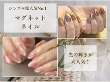 クラッシー(classy)/マグネットネイル