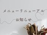 3月16日からメニューリニューアル