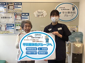 平川接骨院/針灸治療院 草津駅前/【お客様の声】足の痛み