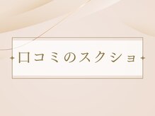 心穏はり灸 整体院/口コミのスクショ