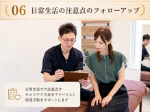 こころ治療院/効果の確認と再検査