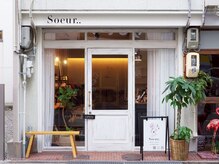 スール(Soeur..)の雰囲気（【大阪福島*路面店】黄土100％漢方よもぎ蒸し/ヘッドスパ）