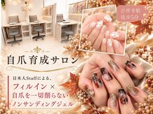 ポルティネイル(Porti Nail)