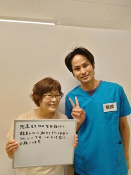 リーフ整骨院 元住吉院/お客様の声
