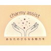 チャーミーアシスト(charmy assist)ロゴ