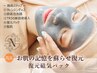 【再来】復元磁気パック　¥10,300→¥9,000