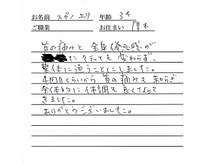 かしわぎ整体院/首の痛み改善【整体・本厚木】