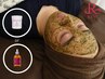 【メンズ限定美肌ケア】ハーブピーリング2g＋肌別オプション(剥離なし)