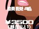 アイリー(IRIE)の写真