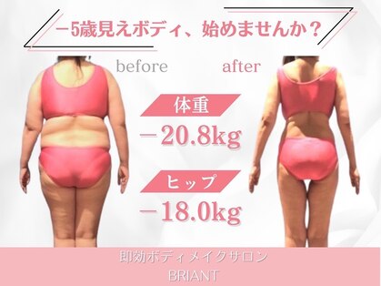 ピュアエステ ブリアント 新宿店の写真