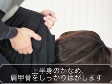 リラクロ 学芸大学(relacro)/ボディケア整体～横向き