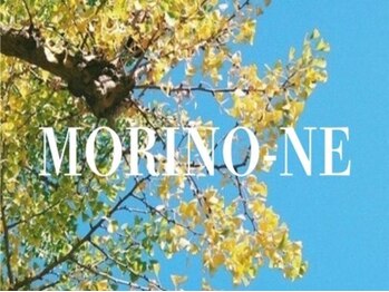 MORINO-NE[ハーブサウナ/ドライヘッドスパ/リフレクソロジー/もみほぐし]の写真/【自然と健康が繋がる】がコンセプトの隠れ家サロン。植物の声のサロンBGMで自然を感じながらリラックス◎