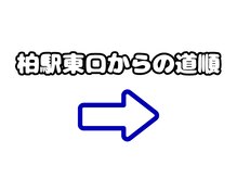 スフィア(SPHERE)/柏駅から徒歩6分！