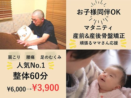 ゆくりの森 整体院 武蔵浦和の写真