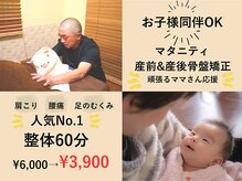 ゆくりの森 整体院 武蔵浦和