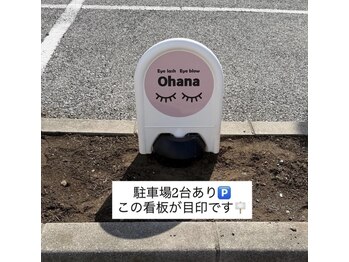 オハナ(Ohana)/駐車場離れて2台ございます。